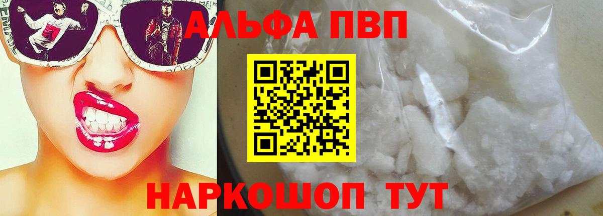 Alpha PVP крисы CK Осинники
