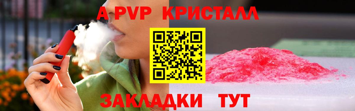 Альфа ПВП  Альфа ПВП СК КРИС  Осинники  что такое   А ПВП Соль  Alpha-PVP мука  Вход с VPN 