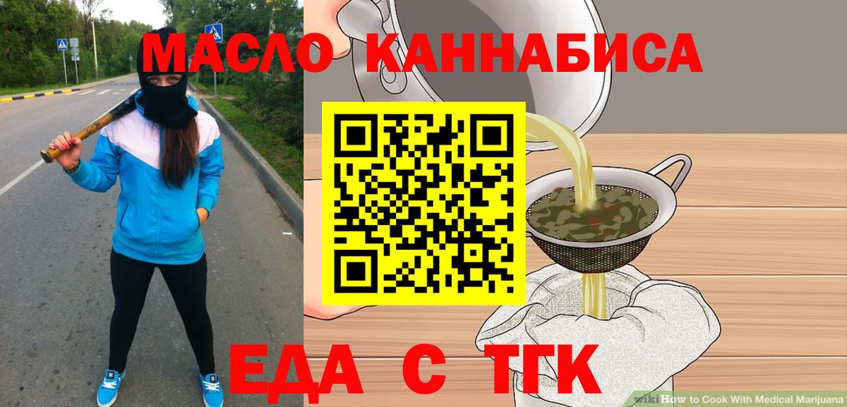 Cannafood марихуана Осинники