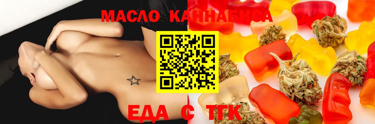 Canna-Cookies марихуана  Вход с VPN  Осинники 