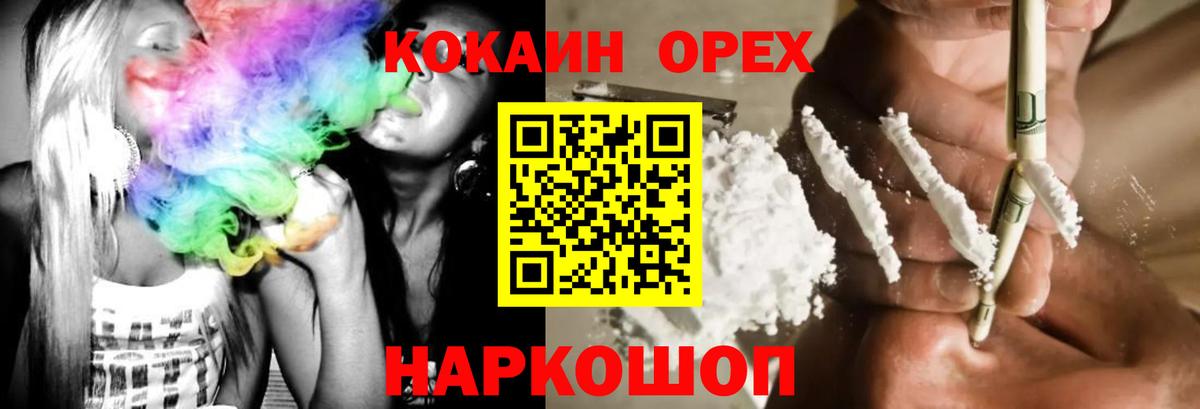 КОКАИН  Вход с VPN  Cocaine Перу  Осинники  Cocaine Колумбийский 