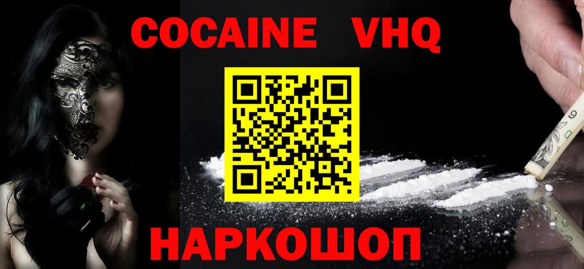 COCAIN FishScale Осинники