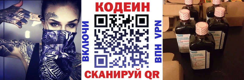 Кодеиновый сироп Lean Purple Drank  Осинники 