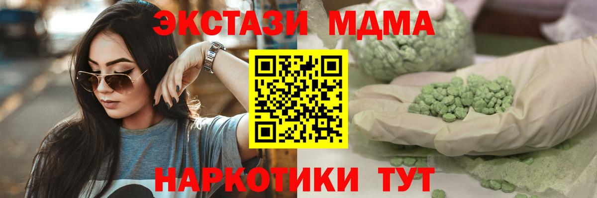 Осинники  ЭКСТАЗИ  ЭКСТАЗИ DUBAI  Вход с VPN  ЭКСТАЗИ 250 мг 