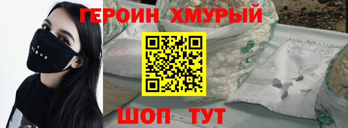 ГЕРОИН  Вход с VPN  Осинники  Героин афганец 