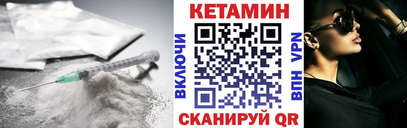купить наркотик  Осинники  blacksprut маркетплейс  Кетамин ketamine 
