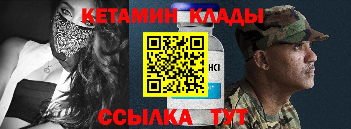 Кетамин VHQ  Вход с VPN  Осинники 