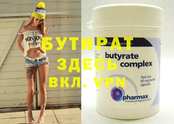 стафф Нефтегорск