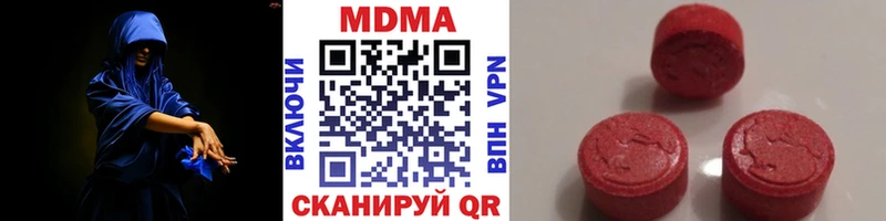 МДМА молли  наркота  blacksprut сайт  Осинники 