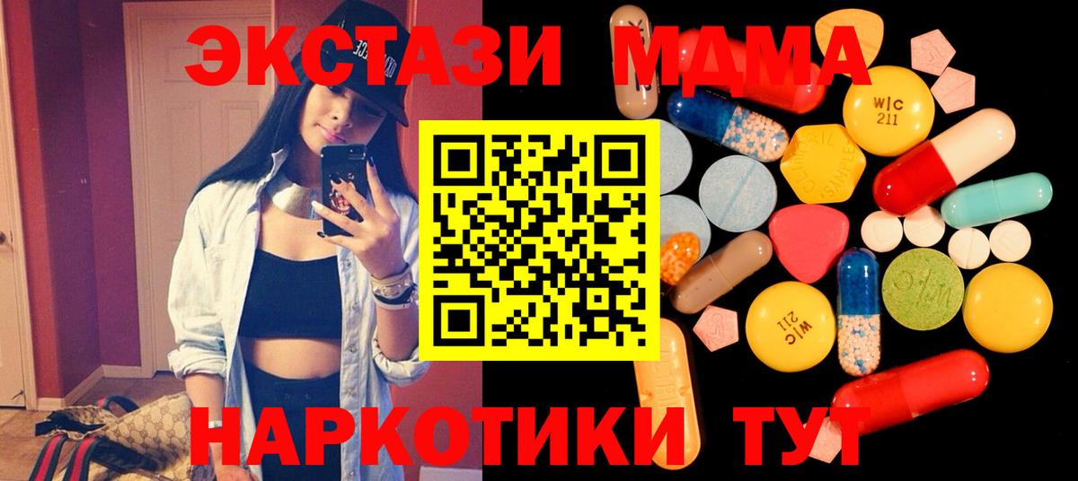 MDMA кристаллы  MDMA кристаллы  Вход с VPN  МДМА  Осинники 