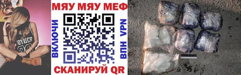 Мефедрон мяу мяу  Осинники 