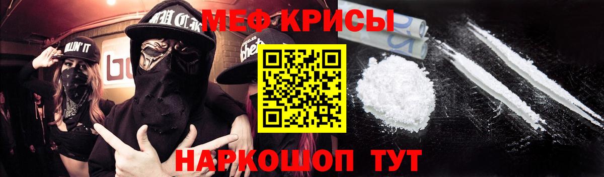 МЯУ-МЯУ  Вход с VPN  Осинники  МЕФ мука  Мефедрон 