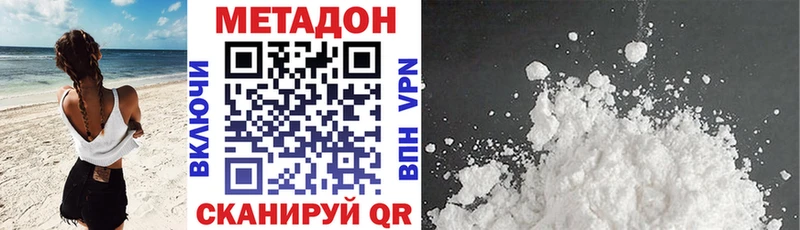 купить   Осинники  Метадон кристалл 