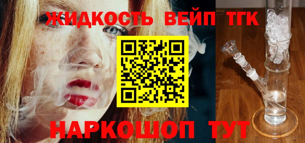 Осинники  Дистиллят ТГК жижа  Вход с VPN 